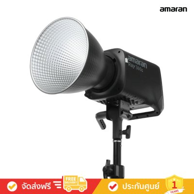 amaran Ray 360c - ไฟสตูดิโอ RGB LED Monolight