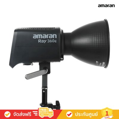 amaran Ray 360c - ไฟสตูดิโอ RGB LED Monolight
