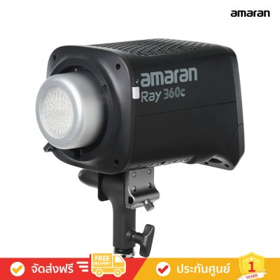 amaran Ray 360c - ไฟสตูดิโอ RGB LED Monolight
