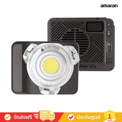 amaran Ray 60c - ไฟสตูดิโอ RGB LED Monolight