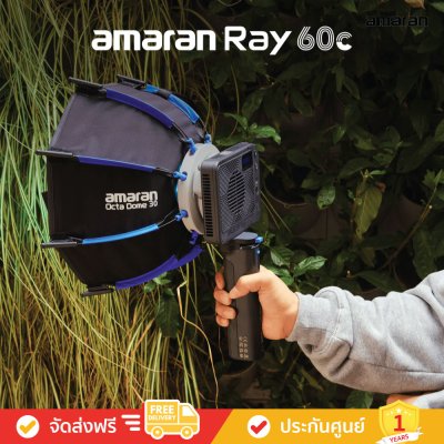 amaran Ray 60c - ไฟสตูดิโอ RGB LED Monolight