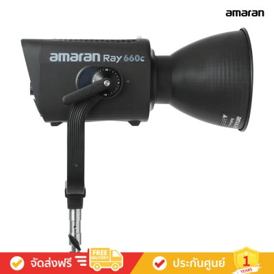 amaran Ray 660c - ไฟสตูดิโอ RGB LED Monolight