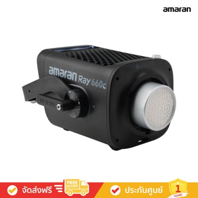 amaran Ray 660c - ไฟสตูดิโอ RGB LED Monolight