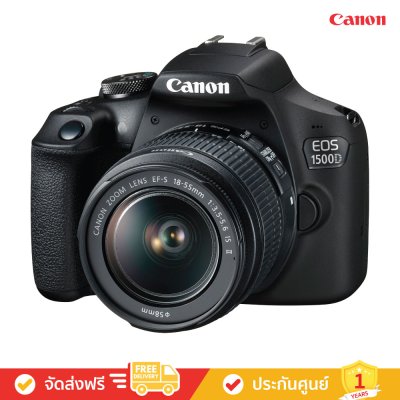Canon EOS 1500D Kit (EF S18-55 IS II) - ถ่ายภาพความละเอียด 24.1 ล้านพิกเซล (กล้อง DSLR)