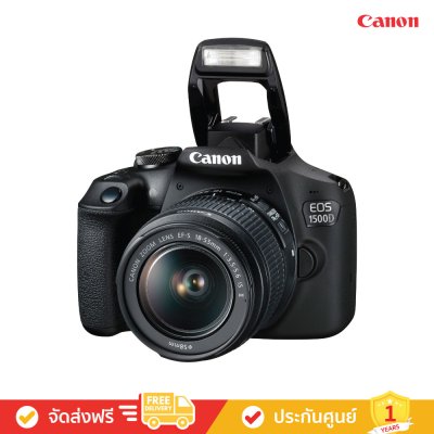Canon EOS 1500D Kit (EF S18-55 IS II) - ถ่ายภาพความละเอียด 24.1 ล้านพิกเซล (กล้อง DSLR)