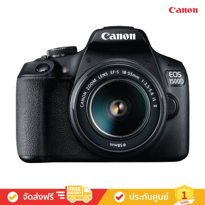Canon EOS 1500D Kit (EF S18-55 IS II) - ถ่ายภาพความละเอียด 24.1 ล้านพิกเซล (กล้อง DSLR)