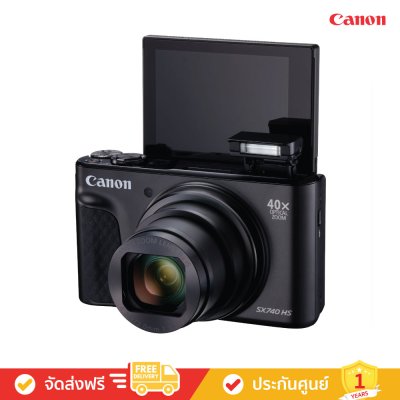 Canon PowerShot SX740 HS - ไม่พลาดทุกโอกาสในการบันทึกภาพ (กล้องคอมแพค)