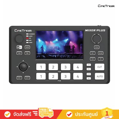 CineTreak Mixer Plus - เครื่องมิกเซอร์ขนาดกะทัดรัด