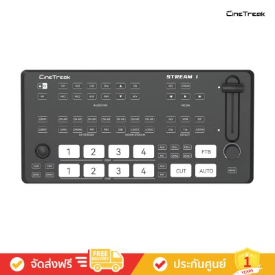 CineTreak Stream 1 - Video Switcher (เครื่องวีดีโอสวิตเซอร์)