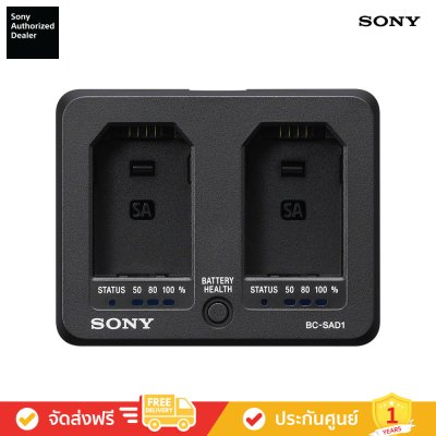 Sony BC-SAD1 - อุปกรณ์ชาร์จแบตเตอรี่ NP-SA100