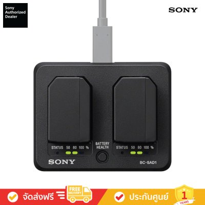 Sony BC-SAD1 - อุปกรณ์ชาร์จแบตเตอรี่ NP-SA100