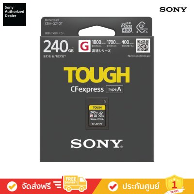 Sony CEA-G240T การ์ดหน่วยความจำ CFexpress Type A ซีรี่ส์ CEA-G (240GB)