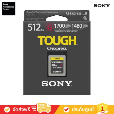 Sony CEB-G512 (512GB) - การ์ดหน่วยความจำ CFexpress Type B ซีรีส์ CEB-G(copy)(copy)