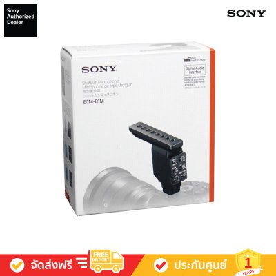 Sony ECM-B1M - ไมโครโฟน Shotgun