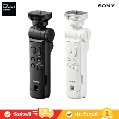 [Pre-Order] Sony GP-VPT3 - กริ๊ปถ่ายภาพอเนกประสงค์
