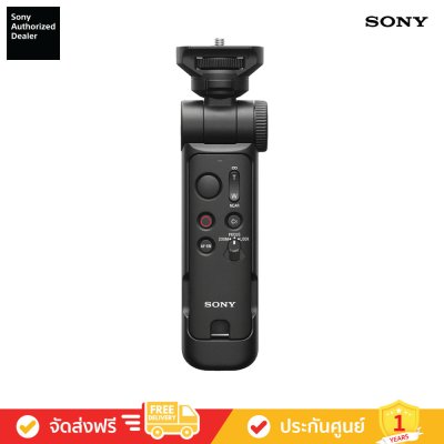 [Pre-Order] Sony GP-VPT3 - กริ๊ปถ่ายภาพอเนกประสงค์