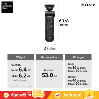 [Pre-Order] Sony GP-VPT3 - กริ๊ปถ่ายภาพอเนกประสงค์
