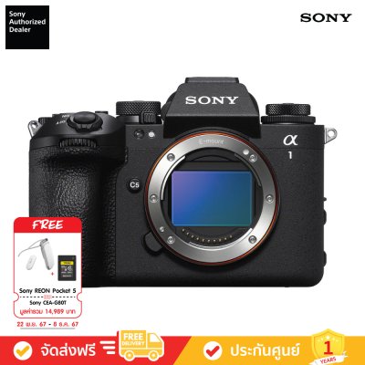 [Pre-Order Free: RENO Pocket 5] Sony ILCE-1M2 - α1 II เรือธงสำหรับมืออาชีพ