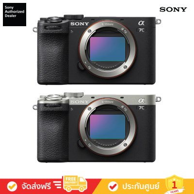 Sony ILCE-7CM2 - กล้องฟูลเฟรมขนาดกะทัดรัด α7C II