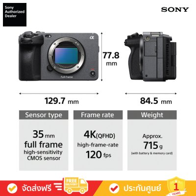 Sony ILME-FX3 - กล้อง Cinema Line แบบฟูลเฟรม ( FX3 ) Sony ILME-FX3 - กล้อง Cinema Line แบบฟูลเฟรม ( FX3 )