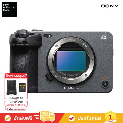 Sony ILME-FX3A - กล้อง Cinema Line แบบฟูลเฟรม ( FX3 )