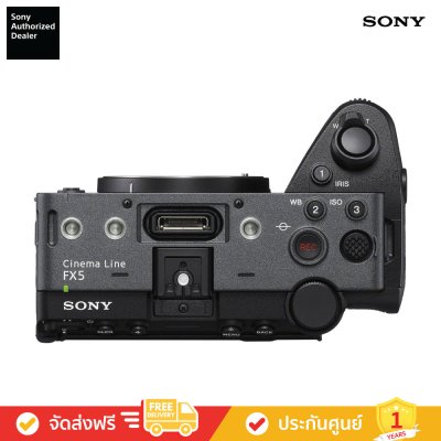 Sony ILME-FX5 - กล้องแบบฟูลเฟรมในกลุ่มภาพยนตร์พร้อมชุดด้ามจับ FX5 (ตัวกล้องและชุดด้ามจับ XLR)