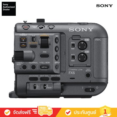 Sony ILME-FX6V - กล้องกลุ่มภาพยนตร์แบบฟูลเฟรม (FX6)