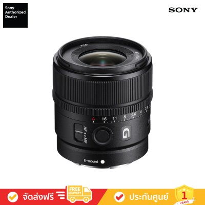 Sony E 15mm F1.4 G (SEL15F14G)