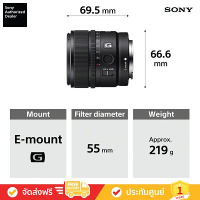 Sony E 15mm F1.4 G (SEL15F14G)