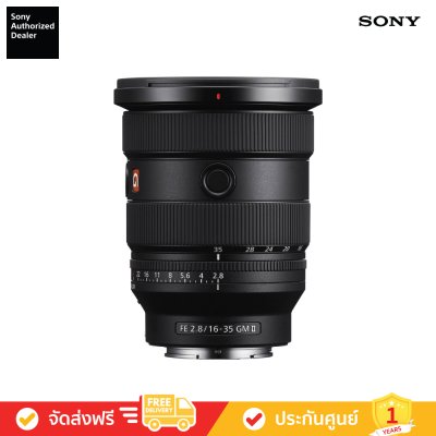 Sony FE 16-35 mm F2.8 GM II (SEL1635GM2)