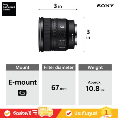 [ฟรี หมวกบักเก็ต & Magic Cloth] Sony FE 16mm F1.8 G (SEL16F18G)