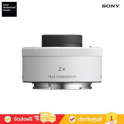 Sony FE 2x Teleconverter (SEL20TC)