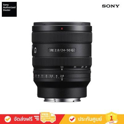 Sony FE 24-50mm F2.8 G (SEL2450G)