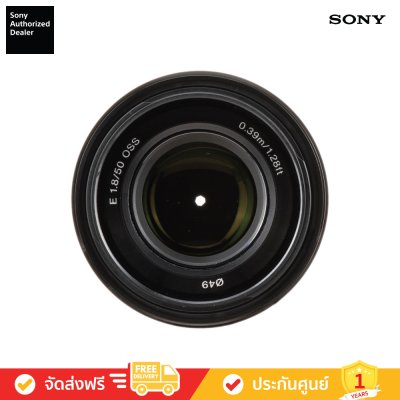 Sony E 50 mm F1.8 OSS (SEL50F18)