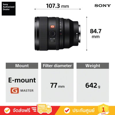 [Pre-Order] Sony FE 85mm F1.4 GM II (SEL85F14GM2)