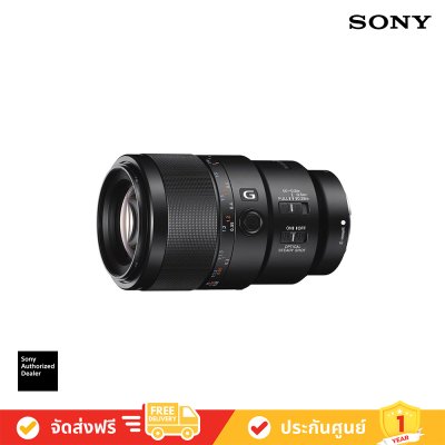 Sony Lens FE 90mm F2.8 Macro G OSS รุ่น SEL90M28G (ฺBlack)