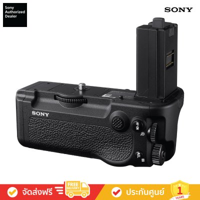 Sony VG-C5 - Vertical Grip (กริ๊ปแนวตั้ง) สำหรับกล้อง ILCE-9M3 & ILCE-1M2