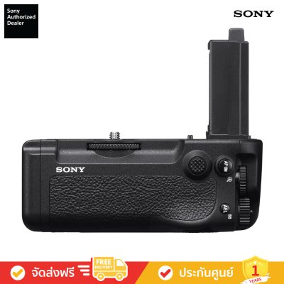Sony VG-C5 - Vertical Grip (กริ๊ปแนวตั้ง) สำหรับกล้อง ILCE-9M3 & ILCE-1M2