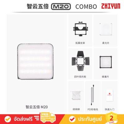 [Pre-Order] Zhiyun Fiveray M20 Combo - Fill Light