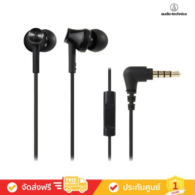 Audio-Technica ATH-CK350iS - In-ear Headphones