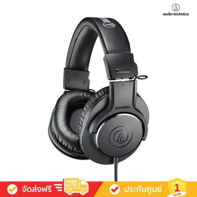 Audio-Technica ATH-M20x - Headphone หูฟังครอบหู