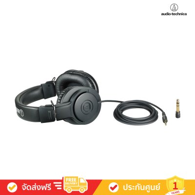 Audio-Technica ATH-M20x - Headphone หูฟังครอบหู