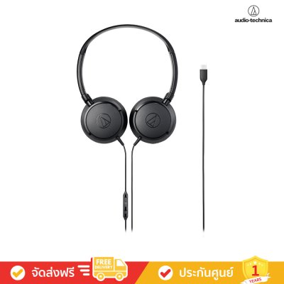 Audio-Technica ATH-S120C - USB-C On-Ear Headphones (หูฟังออนเอียร์)