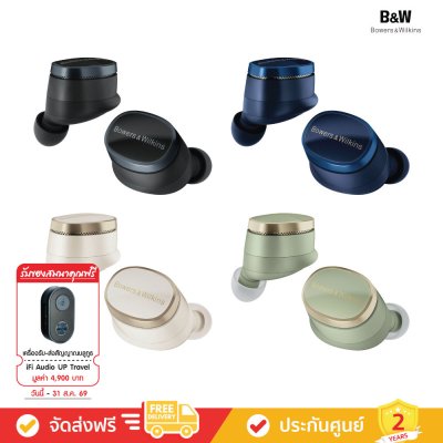 Bowers & Wilkins (B&W) Pi8 - In-ear True Wireless Earbuds (หูฟังไร้สาย)