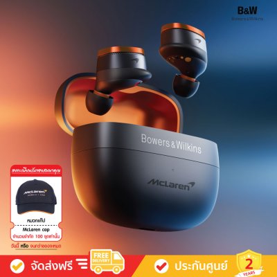 Bowers & Wilkins (B&W) Pi8 McLaren Edition - In-ear True Wireless Earbuds (หูฟัง)