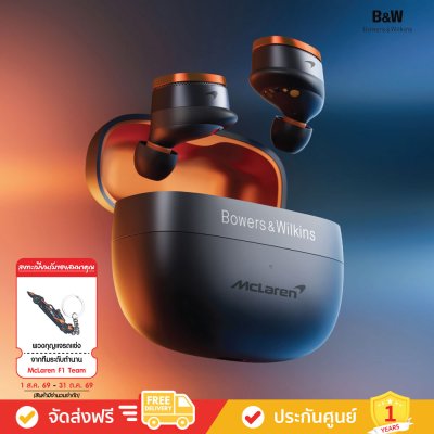 Bowers & Wilkins (B&W) Pi8 McLaren Edition - In-ear True Wireless Earbuds (หูฟัง)