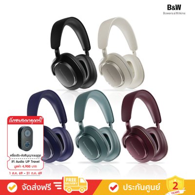Bowers & Wilkins (B&W) Px7 S3 - High-Performance Noise-Cancelling Wireless Headphoness (หูฟัง)