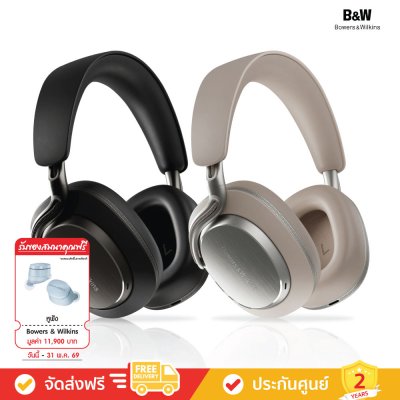 Bowers & Wilkins (B&W) Px8 S2 - Over-ear Noise-Canceling Headphones (หูฟัง)