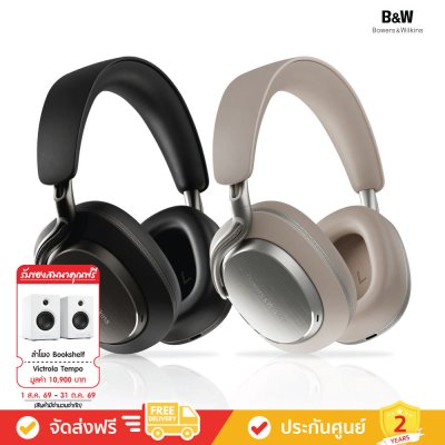 Bowers & Wilkins (B&W) Px8 S2 - Over-ear Noise-Canceling Headphones (หูฟัง)
