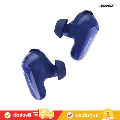 Bose QuietComfort Ultra Earbuds (2nd Gen) - Noise Cancelling Bluetooth Earbuds (หูฟัง)